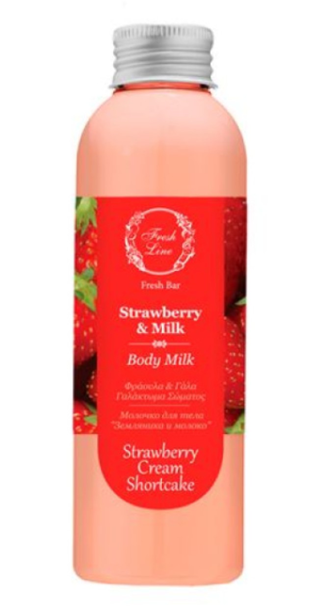 Fresh Line Strawberry & Milk Ενυδατικό Γαλάκτωμα Σώματος 200ml