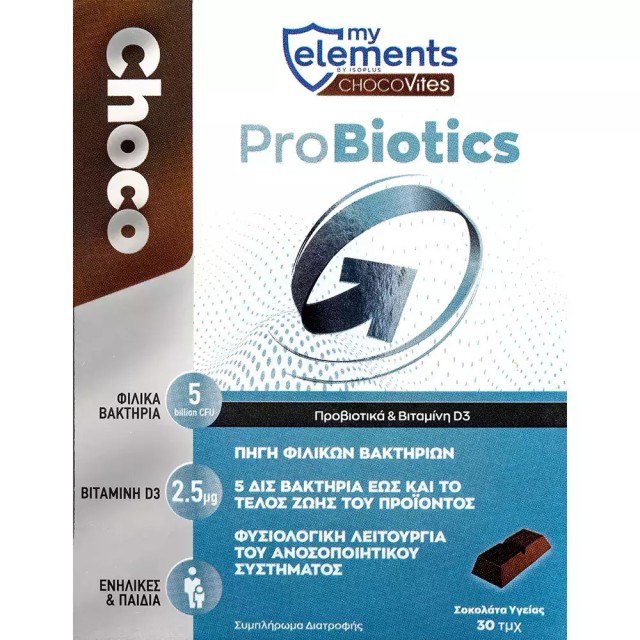 My Elements ChocoVites ProBiotics Συμπλήρωμα Διατροφής με Προβιοτικά & Βιταμίνη D3 30 Τεμάχια