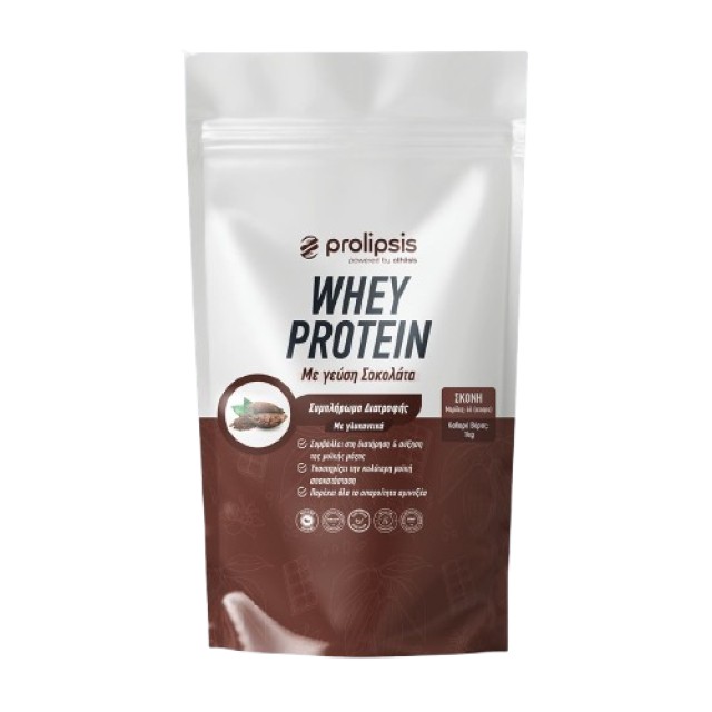 Prolipsis Whey Protein με Γεύση Σοκολάτα για την Διατήρηση & Αύξηση τη &hellip;