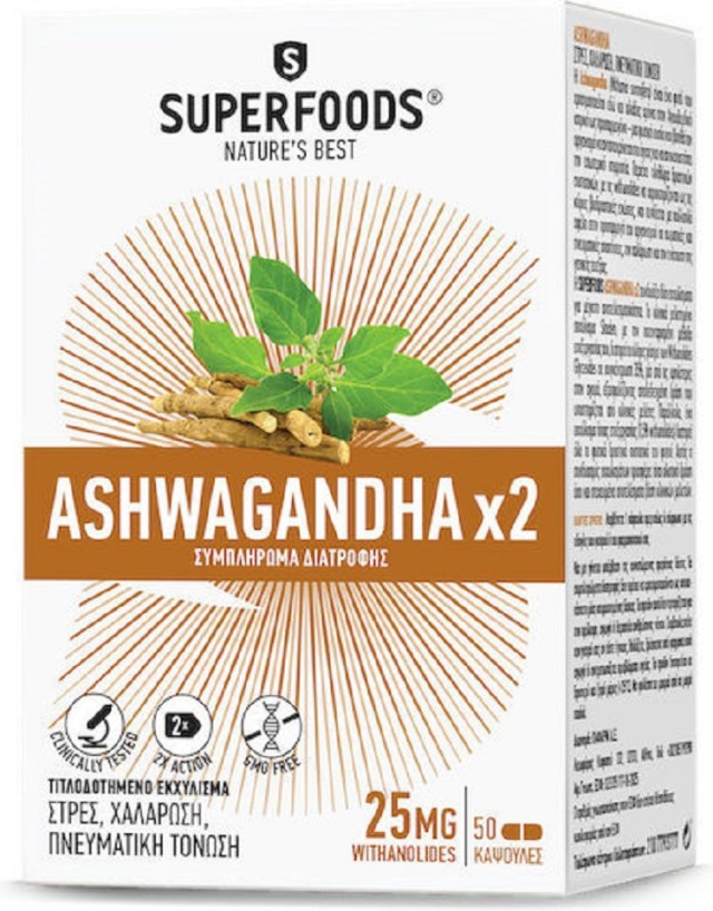 Superfoods Ashwagandha x 2 για το Stress, Χαλάρωση & Πνευματική Τόνωση &hellip;