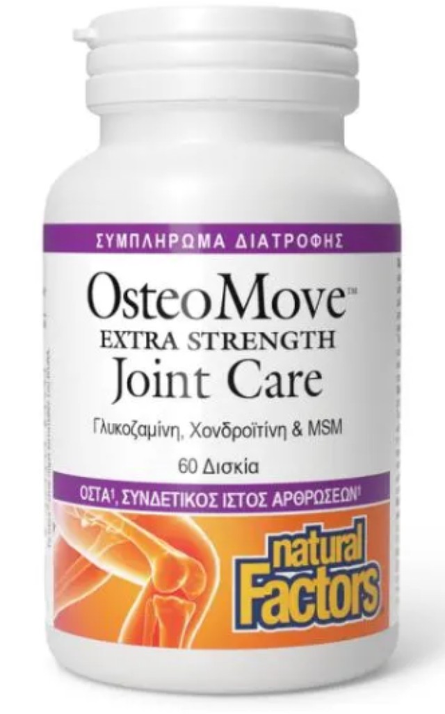 Natural Factors OsteoMove Extra Strength Joint Care για την Καλή Υγεία … Natural Factors OsteoMove Extra Strength Joint Care για την Καλή Υγεία …