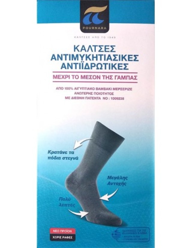 Pournara Antifungal Antiperspirant Socks Αντιμυκητιασικές Αντιϊδρωτικές Κάλτσες Μέχρι το Μέσο της Γάμπας Χρώμα:Μαύρο 19 [6500] 1 Ζευγάρι
