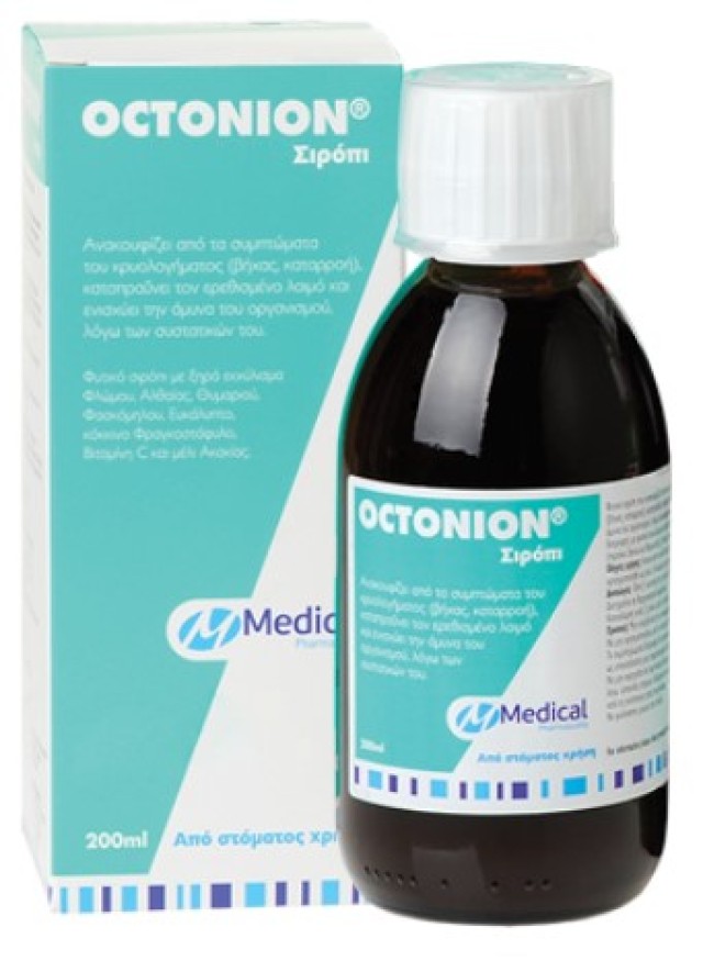 Medical Pharmaquality Octonion Σιρόπι Ενηλίκων 200ml