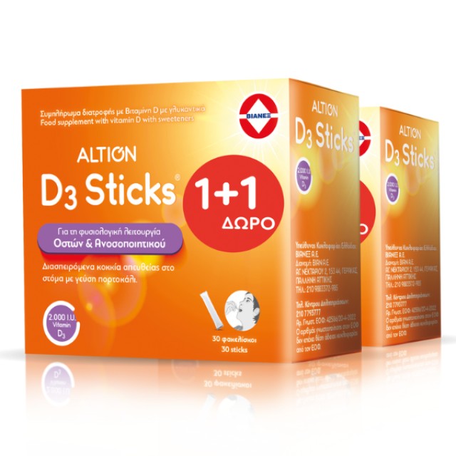 Vianex PROMO Altion D3 Sticks 2.000IU Κοκκία Διασπειρόμενα στο Στόμα μ …