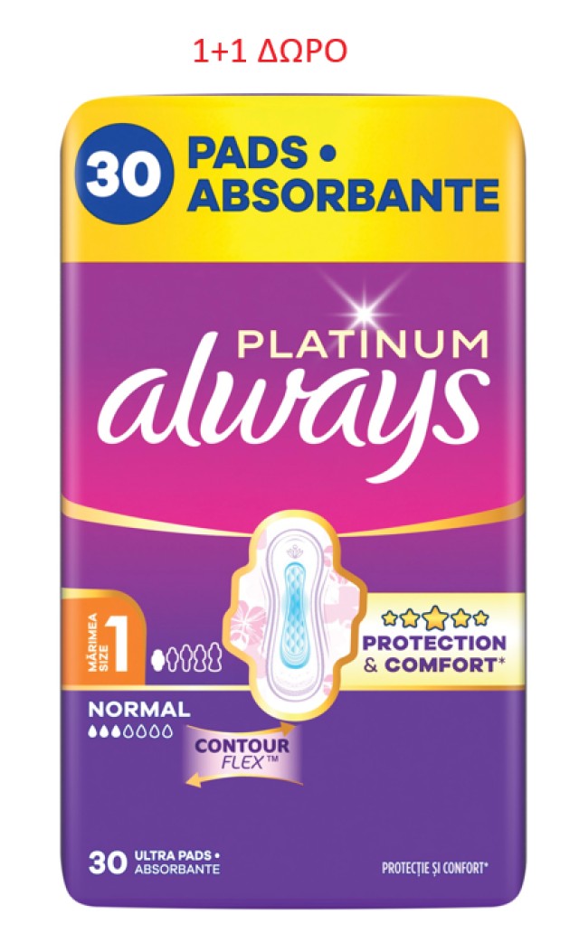 Always BUNDLE Platinum Σερβιέτες Normal (Μέγεθος 1) 2 Πακέτα x 30 &hellip;