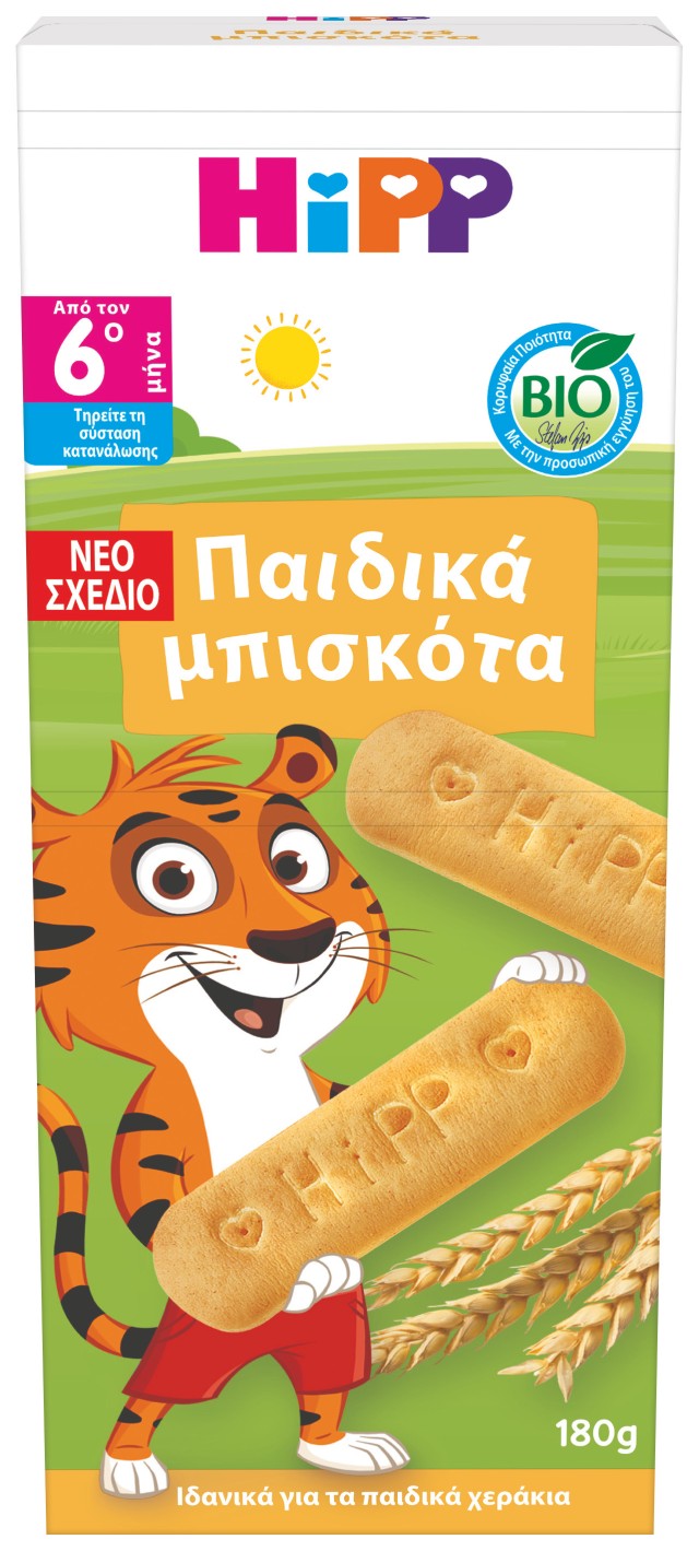 HiPP BIO Μπισκότα για Βρέφη & Μικρά Παιδιά από τον 6ο Μήνα 180gr … HiPP BIO Μπισκότα για Βρέφη & Μικρά Παιδιά από τον 6ο Μήνα 180gr …