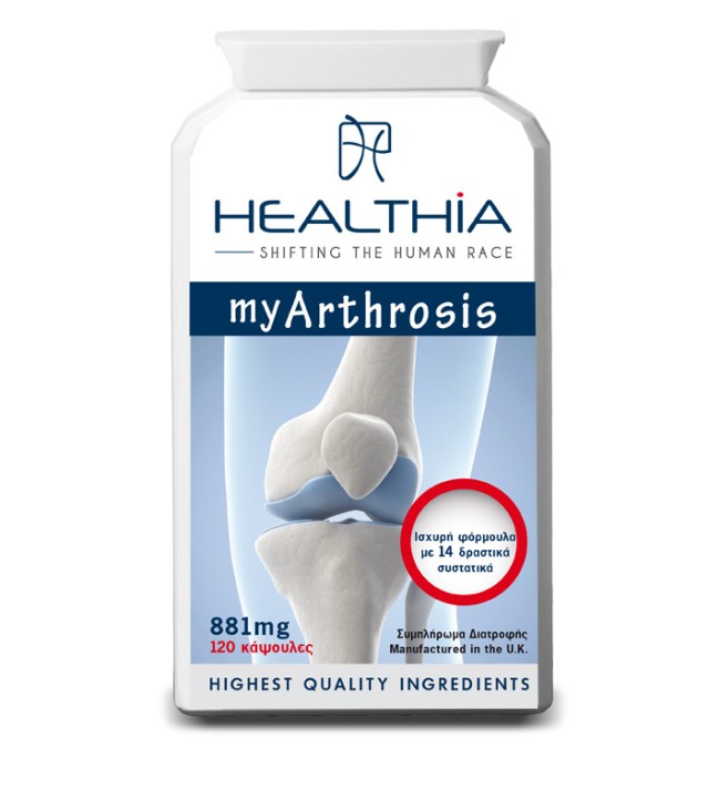 Healthia My Arthrosis 881mg Συμπλήρωμα Διατροφής για Υγιείς Αρθρώσεις &hellip;
