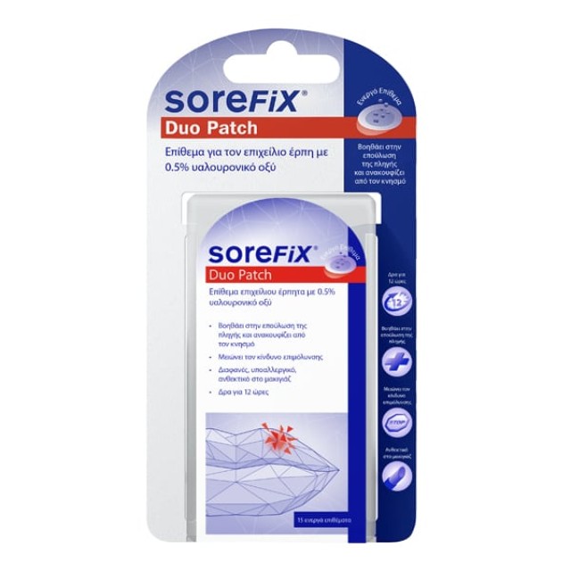 SoreFix Duo Patch Επιθέματα για τον Επιχείλιο Έρπη με 0,5% Υαλουρονικό Οξύ 15 Τεμάχια