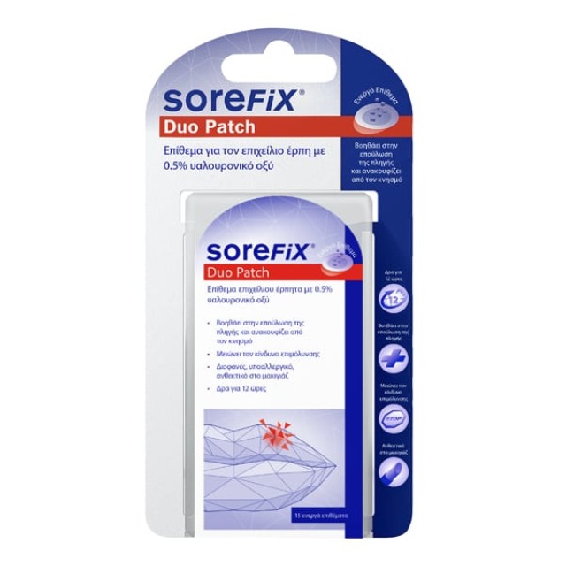 SoreFix Duo Patch Επιθέματα για τον Επιχείλιο Έρπη με 0,5% Υαλουρονικό … SoreFix Duo Patch Επιθέματα για τον Επιχείλιο Έρπη με 0,5% Υαλουρονικό …