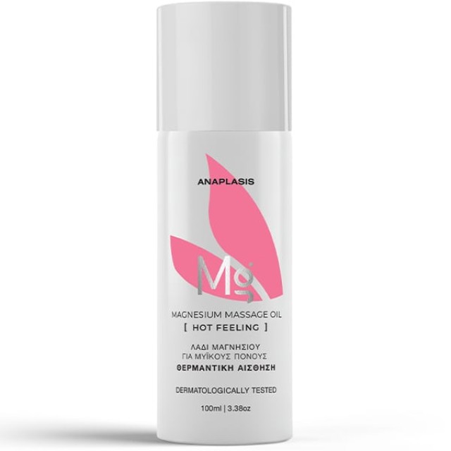 AnaPlasis Mg Magnesium Massage Oil Hot Feeling Λάδι Μαγνησίου Ανακούφι … AnaPlasis Mg Magnesium Massage Oil Hot Feeling Λάδι Μαγνησίου Ανακούφι …