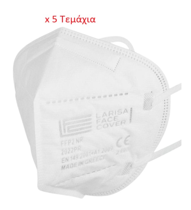 LFC Μάσκες Λευκές FFP2 NR με Προστασία άνω των 99,5% Χωρίς Βαλβίδα Εκπ …