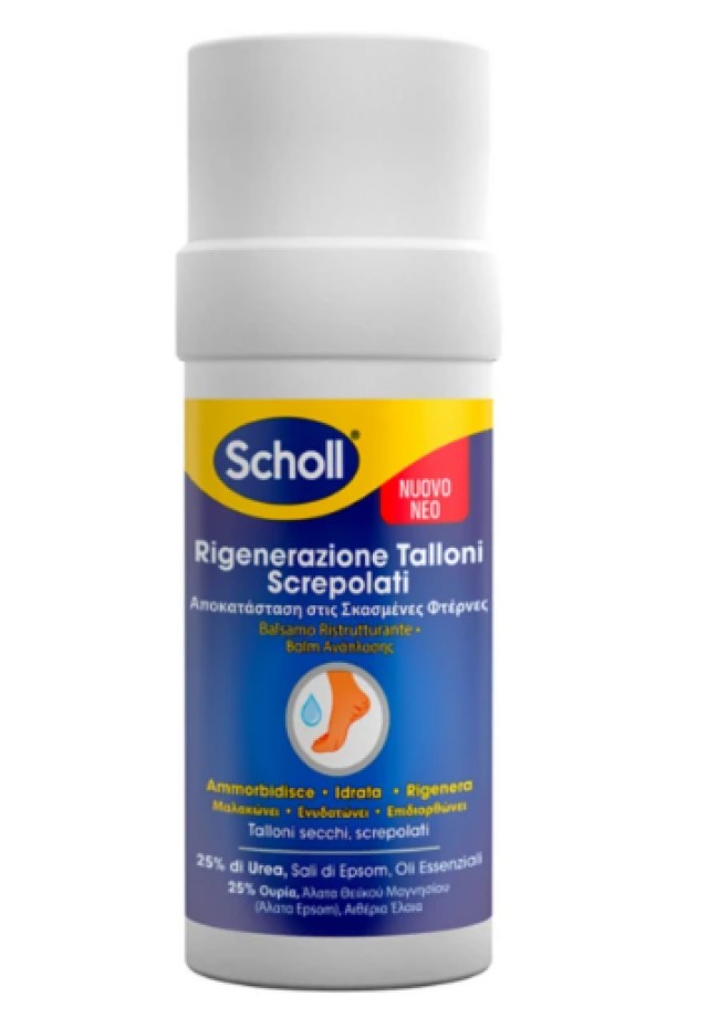 Scholl Ενυδατικό Balm Ανάπλασης για Κάλους, Σκληρύνσεις & Σκασμένες Φτ …