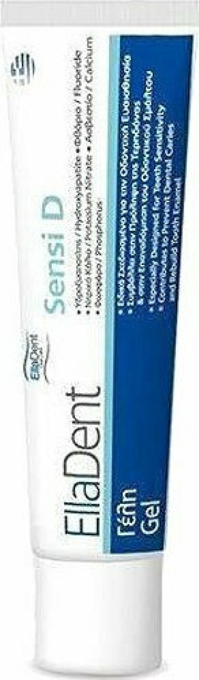 EllaDent Sensi - D Γέλη Για Την Προστασία Από την Τερηδόνα Και Την Επα … EllaDent Sensi - D Γέλη Για Την Προστασία Από την Τερηδόνα Και Την Επα …