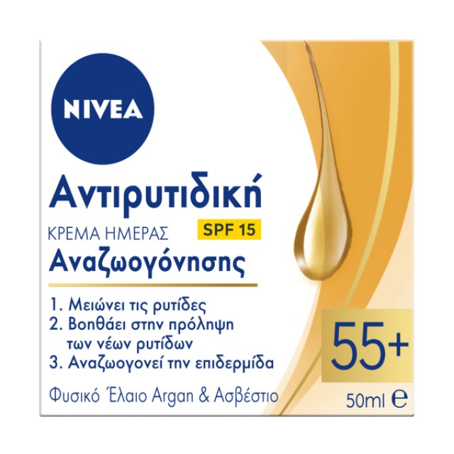 Nivea Anti Wrinkle + Revitalizing 55+ Day Care Αντιρυτιδική Κρέμα … Nivea Anti Wrinkle + Revitalizing 55+ Day Care Αντιρυτιδική Κρέμα …