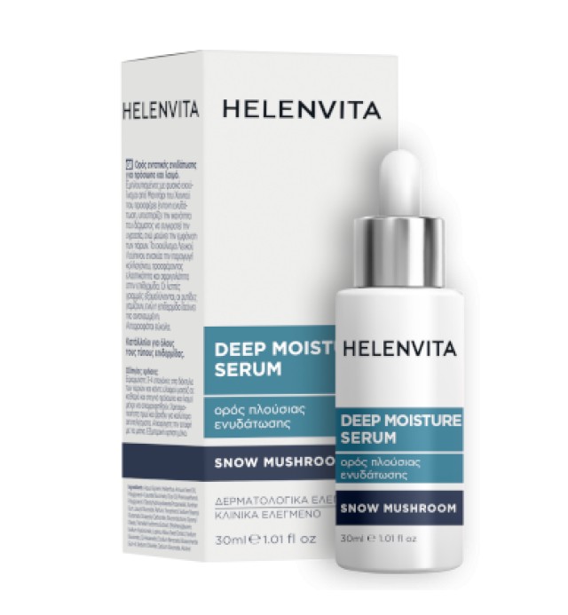 Helenvita Deep Moisture Serum Προσώπου & Λαιμού για Πλούσια Ενυδάτωση … Helenvita Deep Moisture Serum Προσώπου & Λαιμού για Πλούσια Ενυδάτωση …