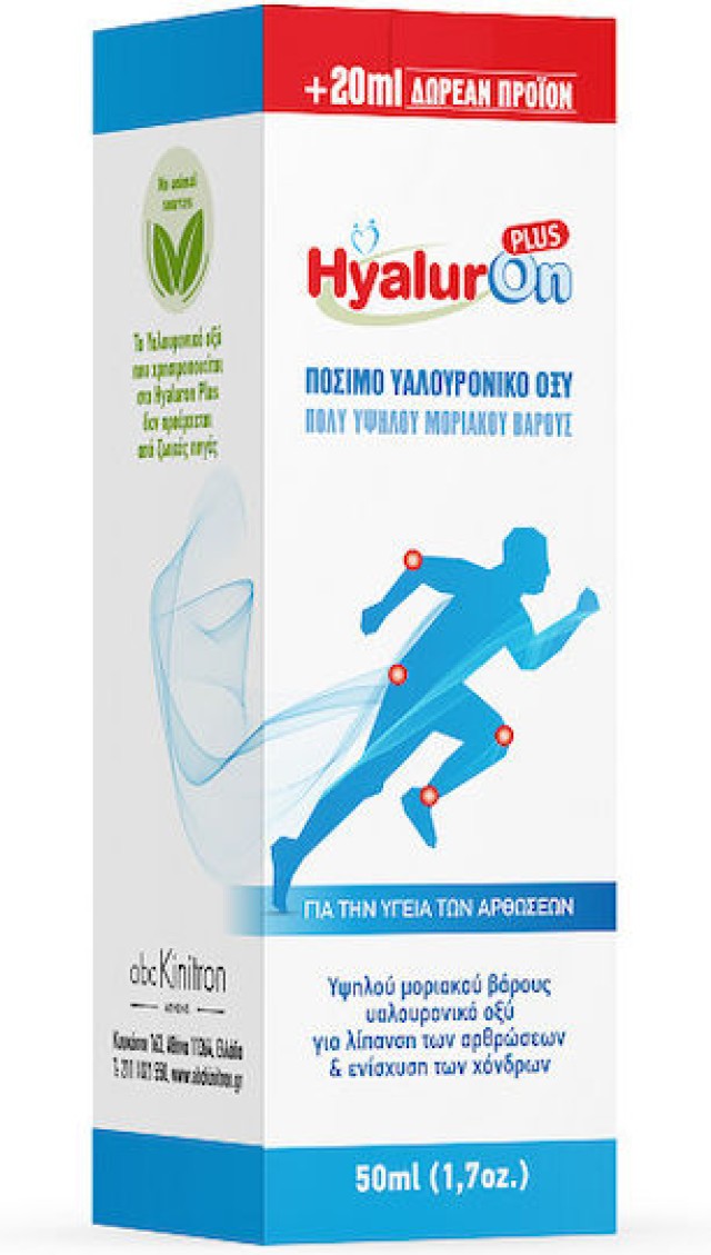 Abc Kinitron Hyaluron Plus Πόσιμο Υαλουρονικό Οξύ σε Σταγόνες 50ml [+ … Abc Kinitron Hyaluron Plus Πόσιμο Υαλουρονικό Οξύ σε Σταγόνες 50ml [+ …