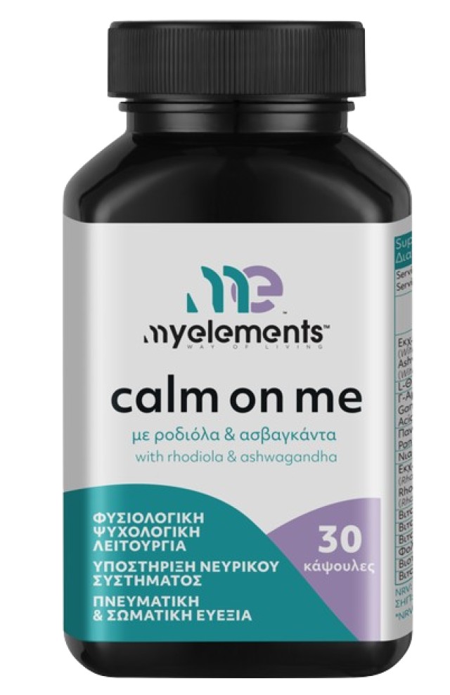 My Elements Calm on me Συμπλήρωμα Διατροφής για την Φυσιολογική Ψυχολο …