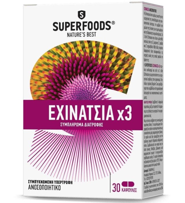 Superfoods Echinacea x3 για την Ενίσχυση του Ανοσοποιητικού Συστήματος 30 Κάψουλες