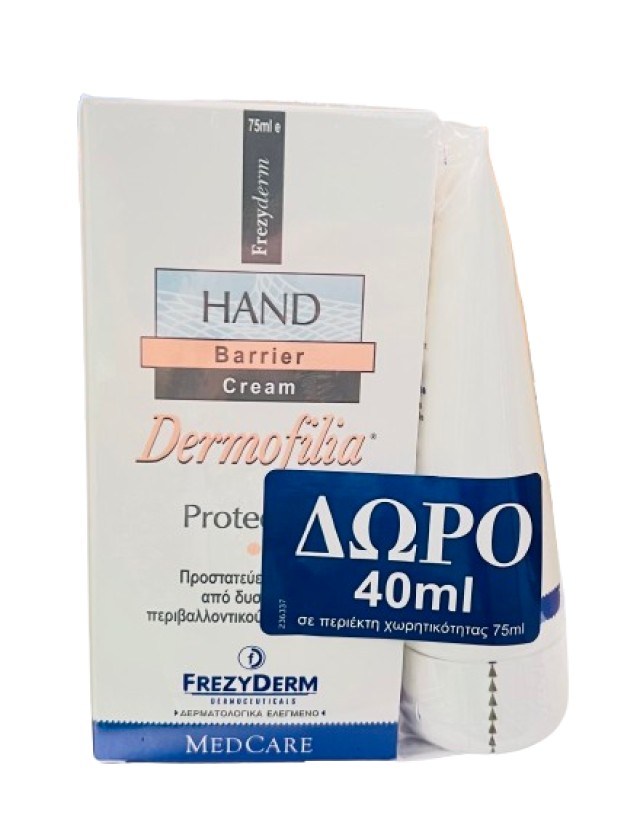 Frezyderm PROMO Dermofilia Protective Hand Cream Προστατευτική Κρέμα για τα Χέρια 75ml - ΔΩΡΟ 40ml