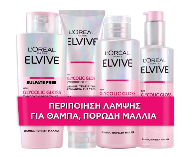 LOreal Paris Bundle Elvive Glycolic Gloss Σαμπουάν Φροντίδας & Λείανση … LOreal Paris Bundle Elvive Glycolic Gloss Σαμπουάν Φροντίδας & Λείανση …