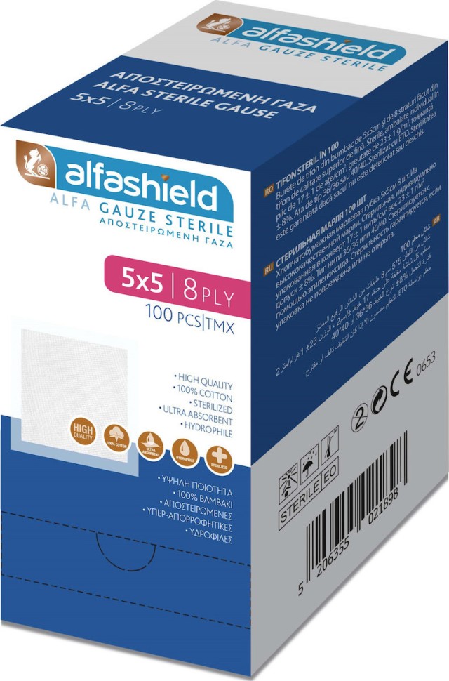 Karabinis Medical Alfashield Αποστειρωμένες Γάζες 8ply 5x5cm 100 Τεμάχ …