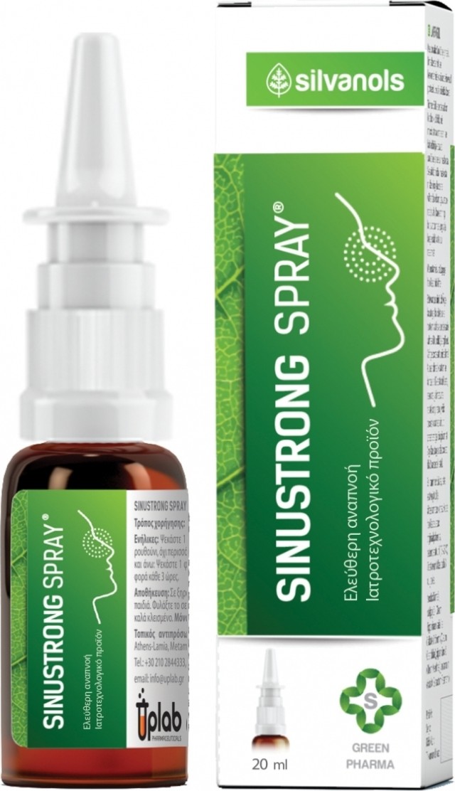Uplab Pharmaceuticals Silvanols Sinustrong Spray Gel Αποσυμφορητικό Ρι …