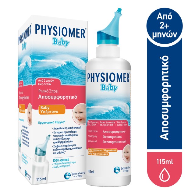 Physiomer® Baby Υπέρτονο Αποσυμφορητικό Ρινικό Σπρεϊ από 2m+ έως 2 &hellip;