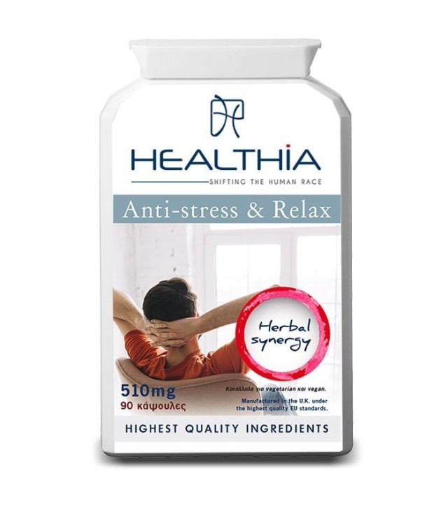 Healthia Anti-Stress & Relax 510mg Συμπλήρωμα Διατροφής για την Καταπολέμηση του Άγχους 90 Κάψουλες