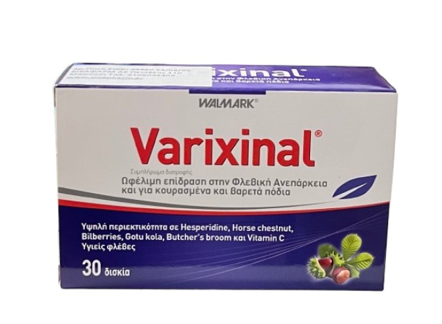 VivaPharm Varixinal Συμπλήρωμα Διατροφής για την Ανακούφιση της Χρόνια …