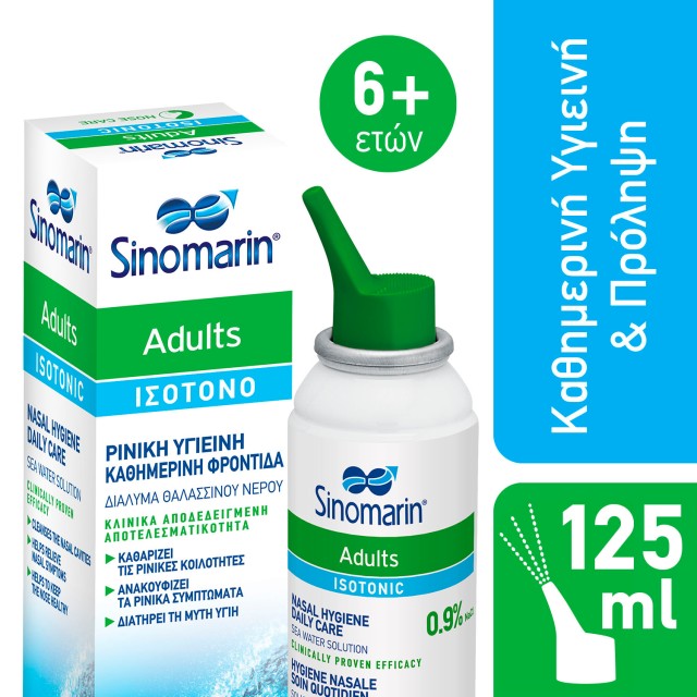 Sinomarin Adults Isotonic Ισότονο Ρινικό Spray για Παιδιά άνω των 6 … Sinomarin Adults Isotonic Ισότονο Ρινικό Spray για Παιδιά άνω των 6 …
