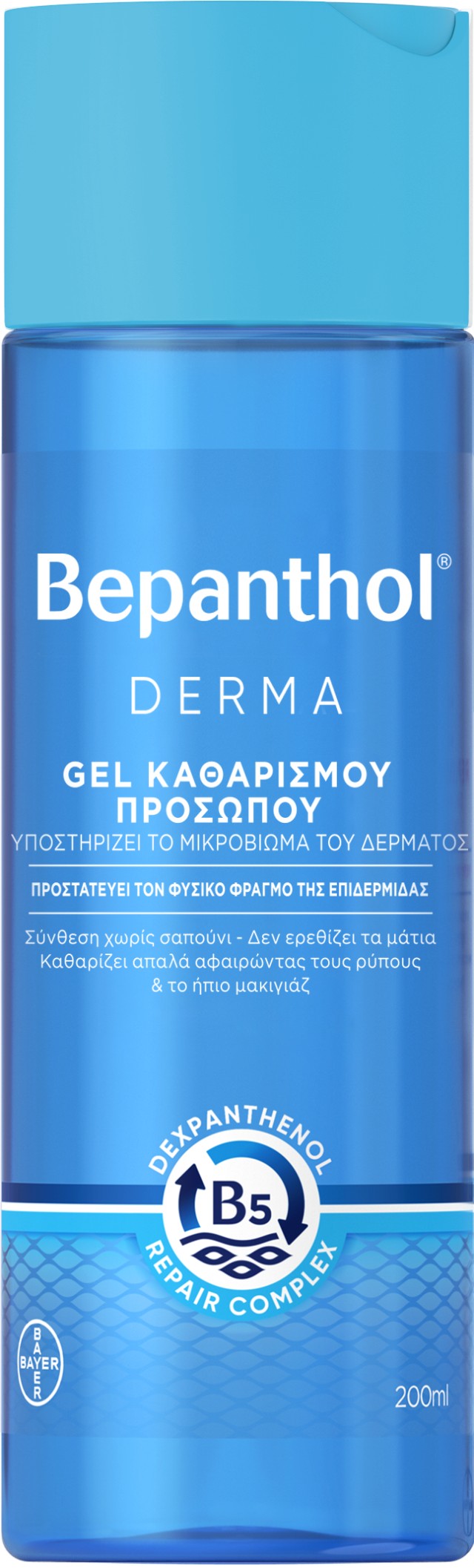 Bepanthol Derma Gel Καθαρισμού Προσώπου 200ml