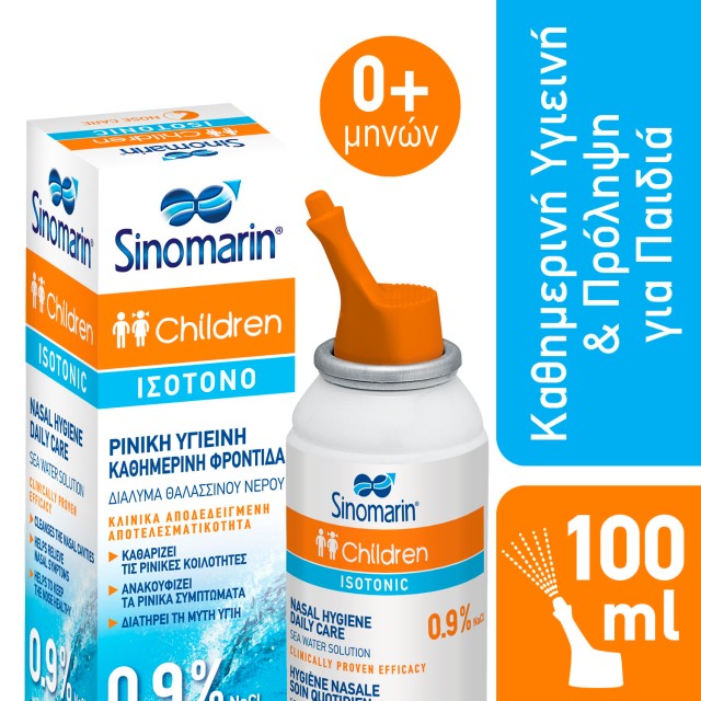 Sinomarin Children Isotonic Ισότονο Ρινικό Spray για Παιδιά από 0 … Sinomarin Children Isotonic Ισότονο Ρινικό Spray για Παιδιά από 0 …