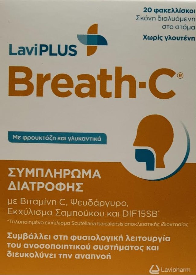 Lavipharm Breath C Συμπλήρωμα Διατροφής Για Το Ανοσοποιητικό 20 Φακελλ … Lavipharm Breath C Συμπλήρωμα Διατροφής Για Το Ανοσοποιητικό 20 Φακελλ …