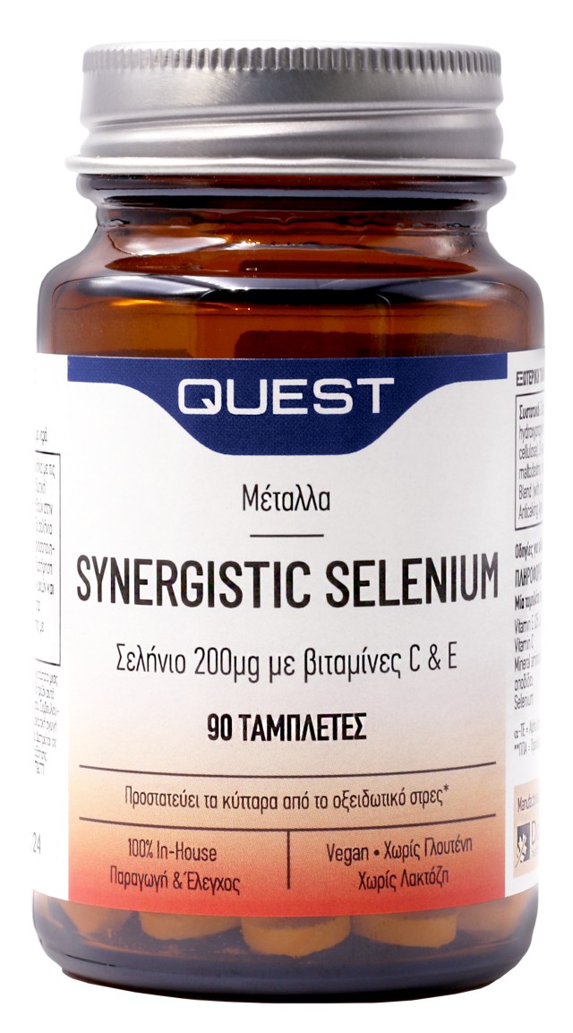 Quest Synergistic Selenium 200mg With Vitamins C & E Συμπλήρωμα Διατρο …