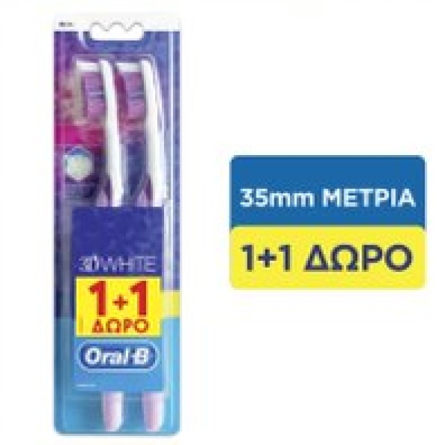 Oral B 3D White Medium Xειροκίνητη Οδοντόβουρτσα 35mm Μέτρια 1+1 ΔΩΡΟ