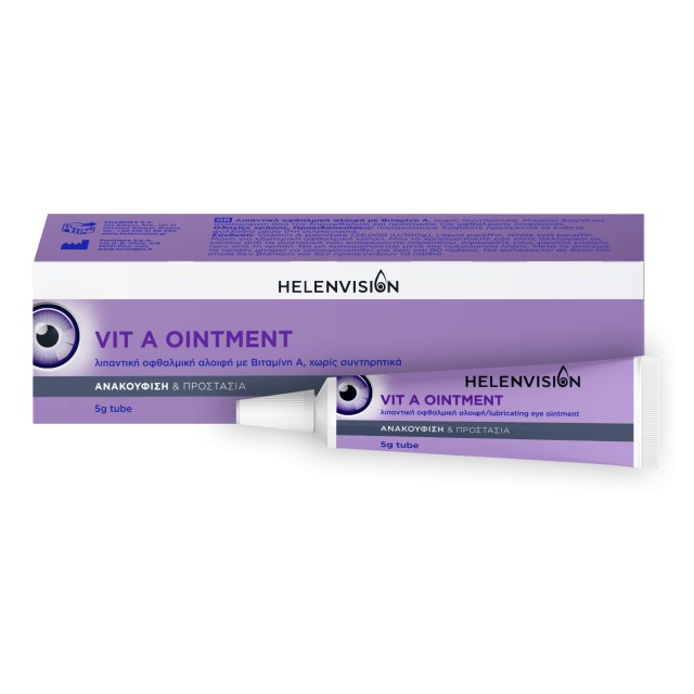 Helenvision Vit A Ointment Λιπαντική Οφθαλμική Αλοιφή με Bιταμίνη Α 5g &hellip;