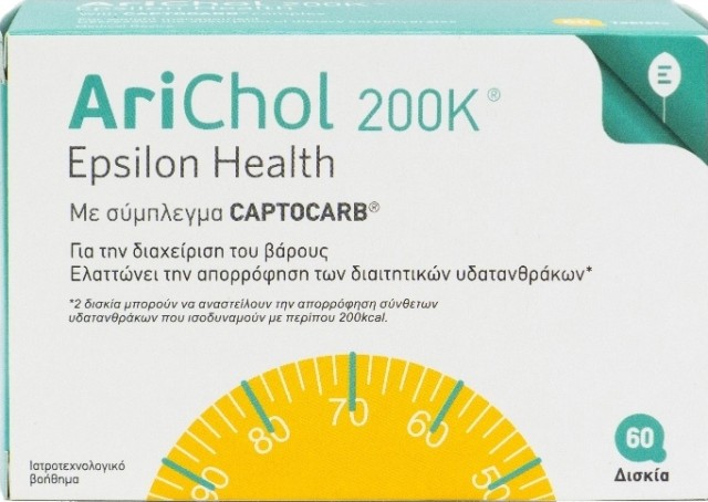 Epsilon Health AriChol 200Κ Συμπλήρωμα Διατροφής για την Διαχείριση του Βάρους 60 Δισκία