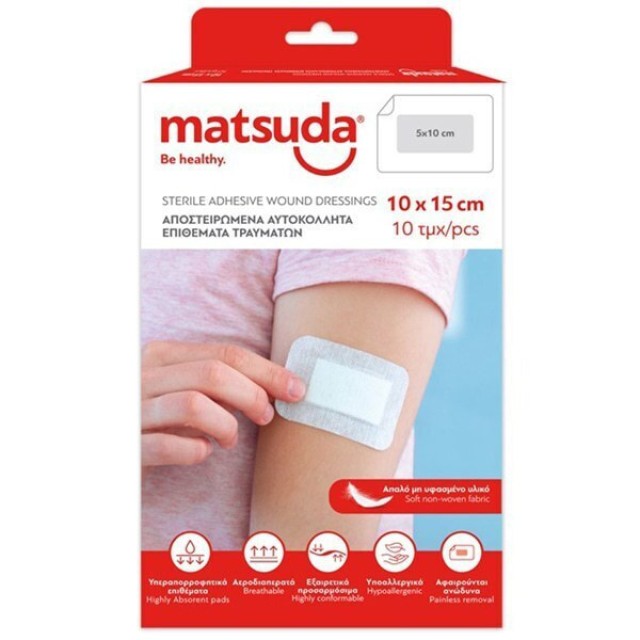 Matsuda Αποστειρωμένα Αυτοκόλλητα Επιθέματα Τραυμάτων 10 Τεμάχια [10x1 … Matsuda Αποστειρωμένα Αυτοκόλλητα Επιθέματα Τραυμάτων 10 Τεμάχια [10x1 …