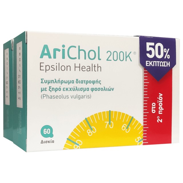 Epsilon Health PROMO Arichol 200Κ Συμπλήρωμα Διατροφής για την Διαχείριση του Βάρους 2 x 60 Ταμπλέτες -50% Έκπτωση στο 2ο Προϊόν