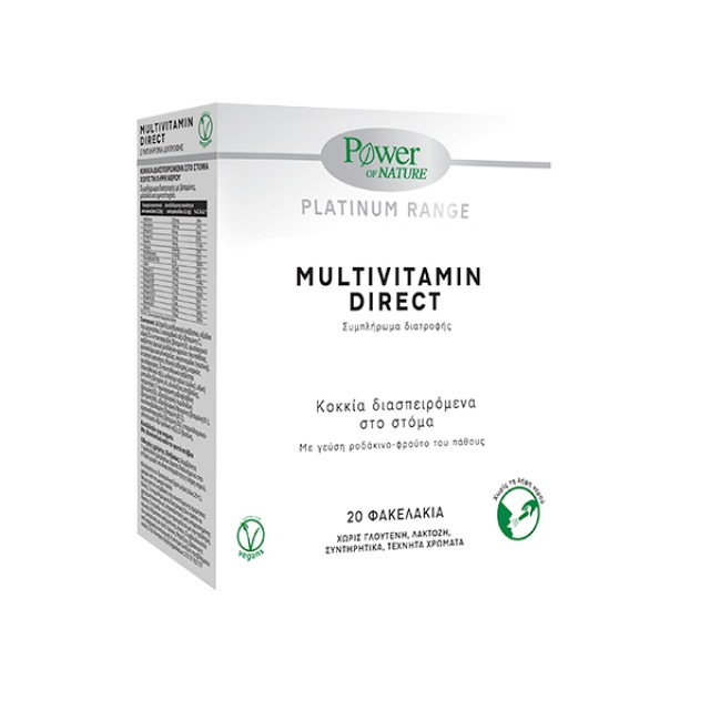 Power Of Nature Multivitamin Direct Πολυβιταμινούχο Συμπλήρωμα Διατροφ …