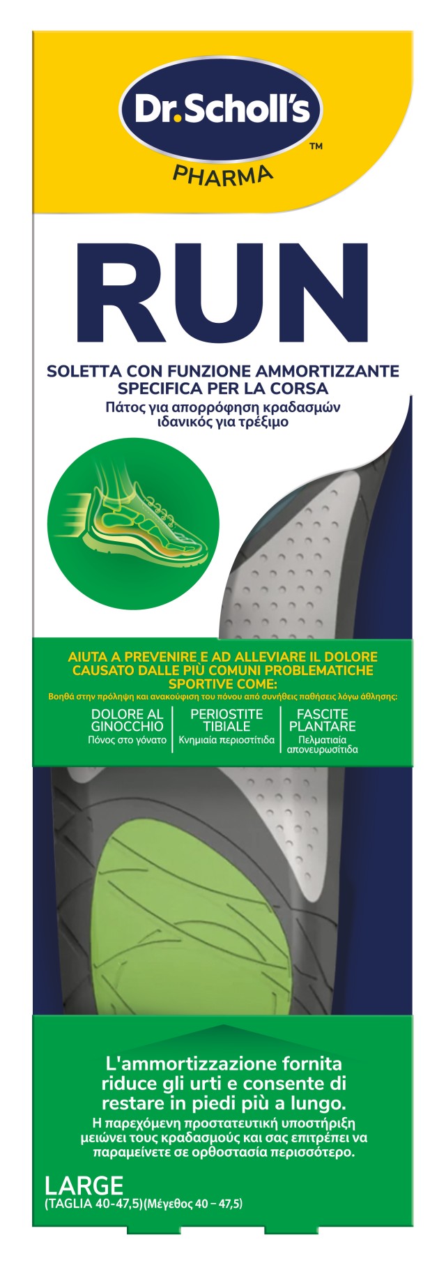 Scholl Run Large Ανατομικοί Πάτοι για Τρέξιμο [No.40-47.5] 1 Ζευγάρι