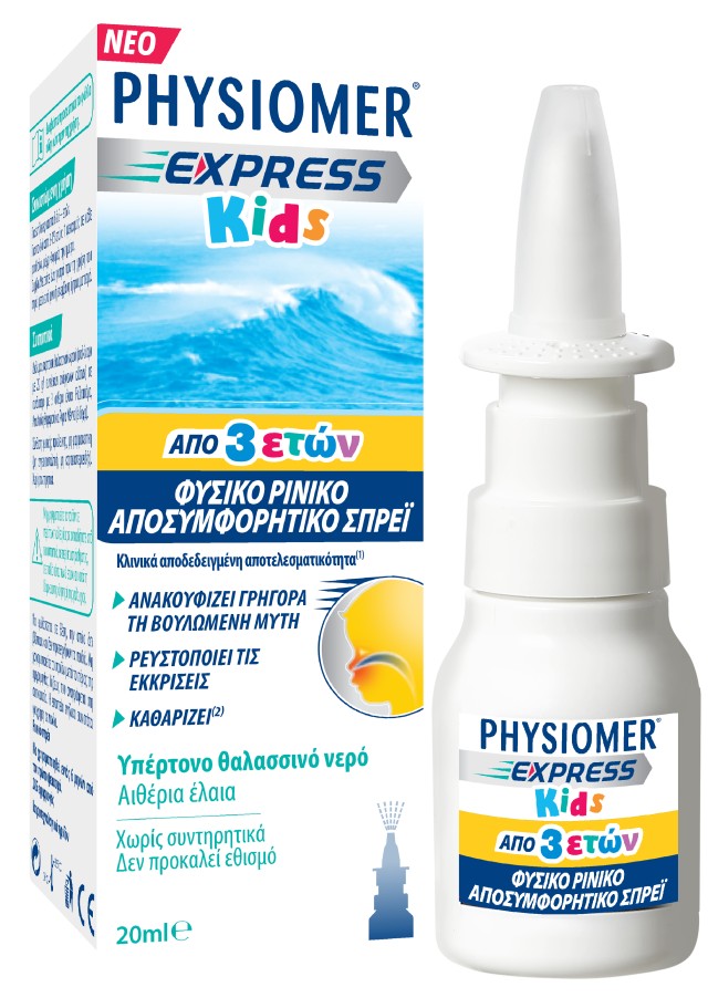 Physiomer Express Kids Φυσικό Αποσυμφορητικό Σπρέι από 3 Ετών 20ml