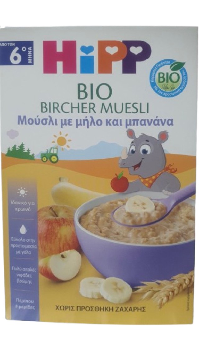 HiPP Bio Birher Μούσλι με Μήλο & Μπανάνα Κατάλληλο για Βρέφη από τον &hellip;