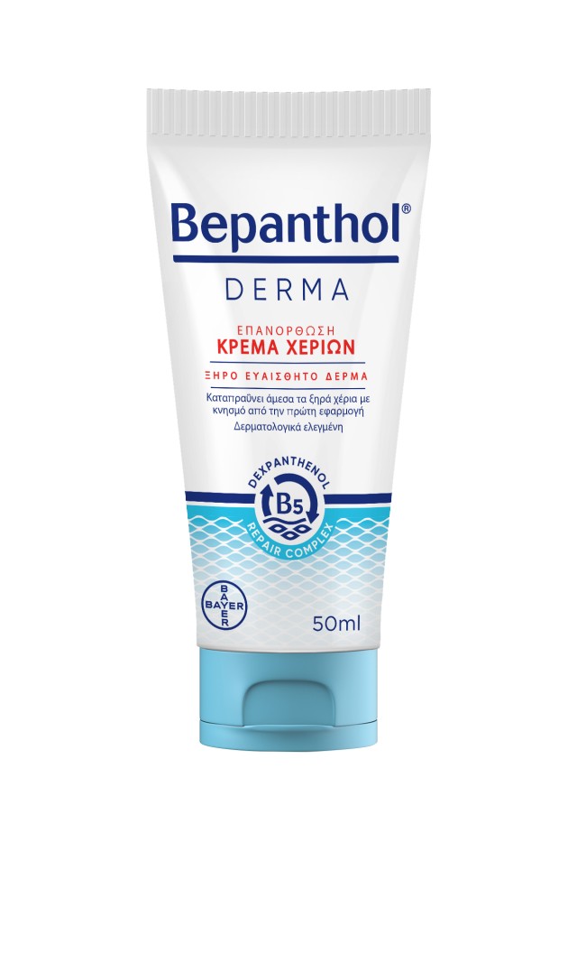 Bepanthol Derma Restorative Hand Cream for Dry & Sensitive Skin 50ml