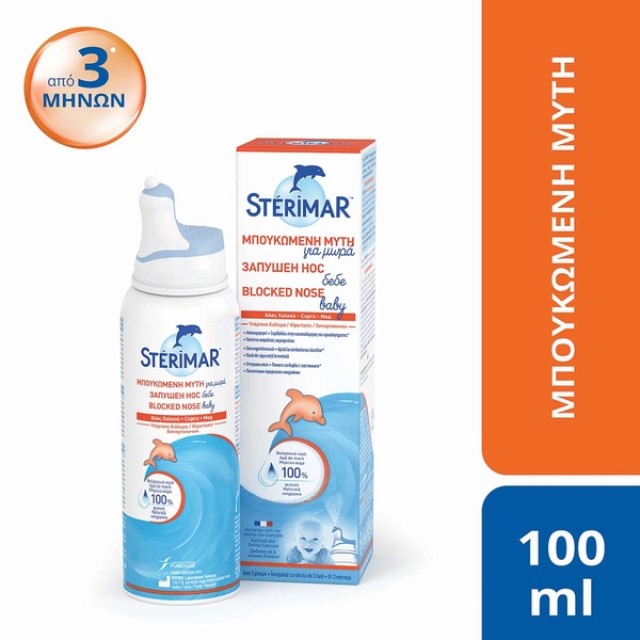 Sterimar Blocked Nose Baby Hipertonic Μπουκωμένη Μύτη για Μωρά & Βρέφη 3m+, 100ml Sterimar Blocked Nose Baby Hipertonic Μπουκωμένη Μύτη για Μωρά & …