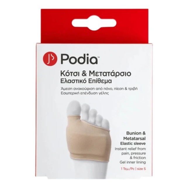 Podia Bunion & Metatarsal Elastic Sleeve Ελαστικό Επίθεμα Γέλης για … Podia Bunion & Metatarsal Elastic Sleeve Ελαστικό Επίθεμα Γέλης για …