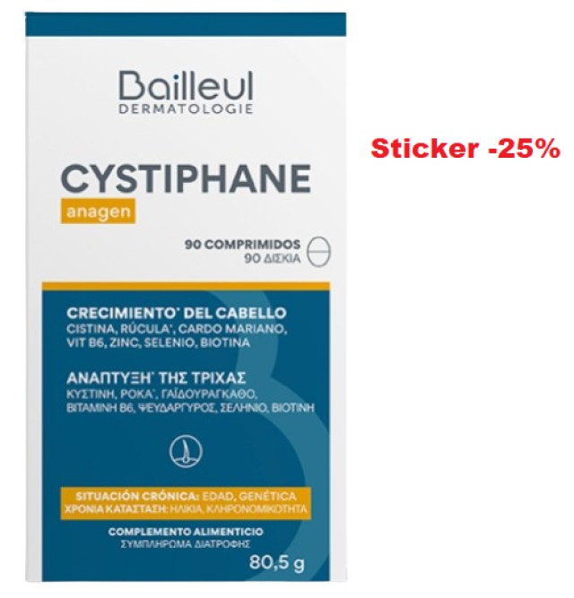 Bailleul Laboratoires Cystiphane Anagen Συμπλήρωμα Διατροφής για την Α …
