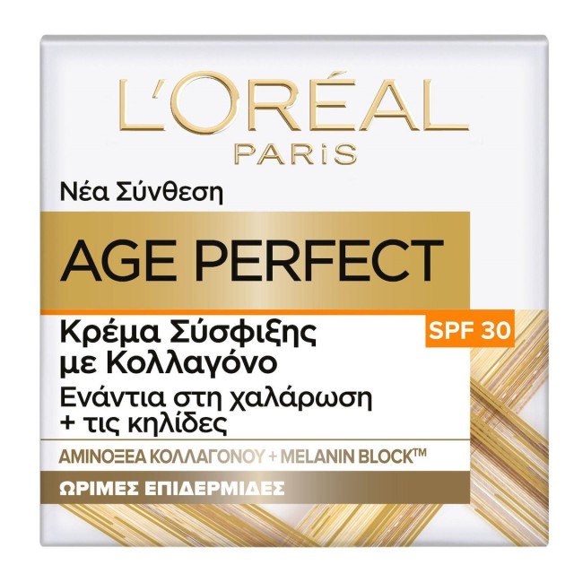 LOreal Paris Age Perfect SPF30 Κρέμα Σύσφιξης Ημέρας με Κολλαγόνο Ενάν … LOreal Paris Age Perfect SPF30 Κρέμα Σύσφιξης Ημέρας με Κολλαγόνο Ενάν …