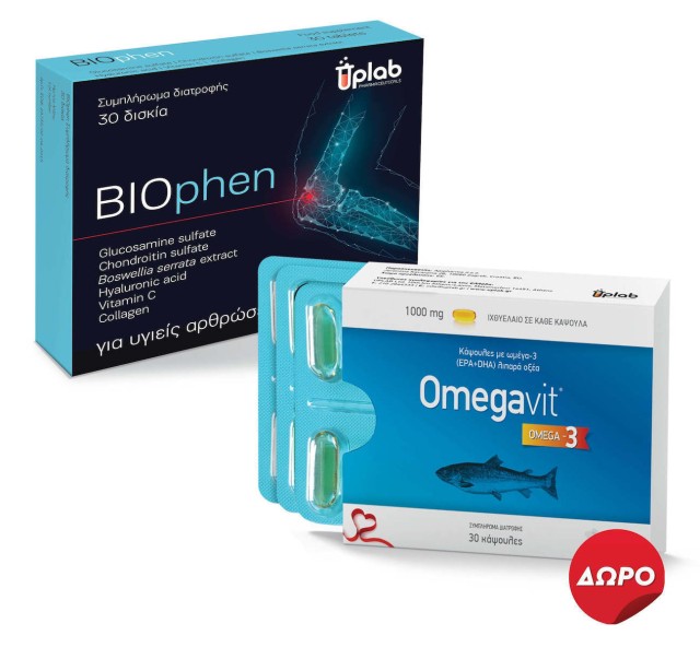 Uplab PROMO Biophen για Υγιείς Αρθρώσεις 30 Δισκία - ΔΩΡΟ Omegavit Ιχθυέλαιο 1000mg 30 Κάψουλες