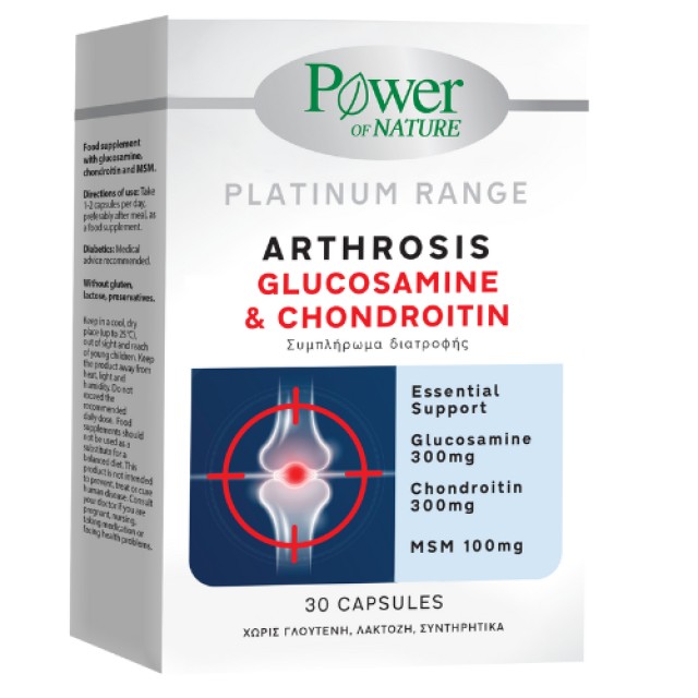 Power of Nature Arthrosis Glucosamine & Chondroitin Στοχευμένος Τριπλό &hellip;